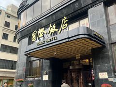-国际饭店·帆声西饼屋(黄河路店)