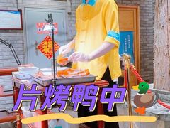 -北平楼·烤鸭·北京菜(牡丹园店)