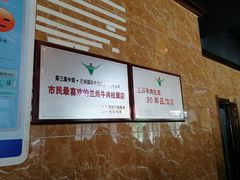 -清真磨沟沿老字号牛肉面(总店)