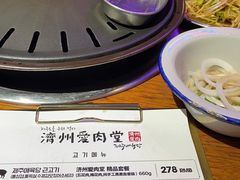 -济州爱肉堂(总店)
