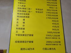 服务价格表-圣手盲人按摩(苏州街店)