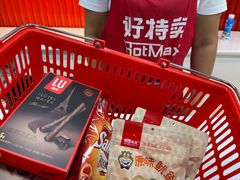 -好特卖Hotmaxx(新奥购物中心)