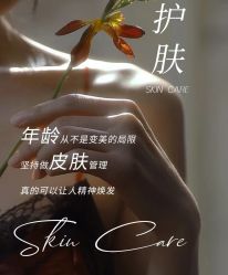 -悦瑢港湾科技美肤芳疗美容