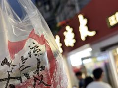 -笑笑凉皮(富国街店)