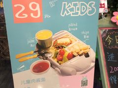 菜单-新贝乐意大利餐厅(苏州中心店)