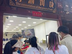 门面-内涵饵块