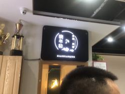 -心联形象设计·流星染