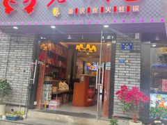 -上海老城区小龙虾虾宴·杭帮菜(五柳巷店)