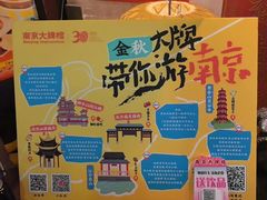 -南京大牌档(中关村领展广场店)