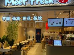 -鲜芋仙(高新益田假日里店)