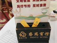 -番禺宾馆丽苑厅