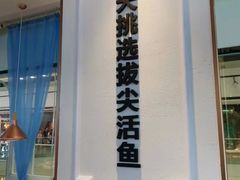 门面-花椒俏川菜小馆(南海万达店)