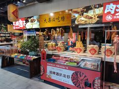 -黄三怪(动物园·无影山店)