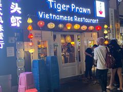 -大头虾越式风味餐厅(光明广场店)