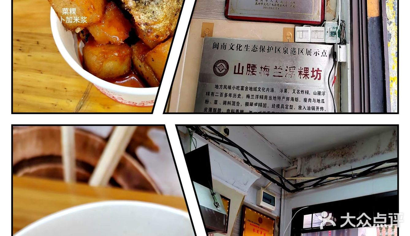 爱上泉州之小吃推荐