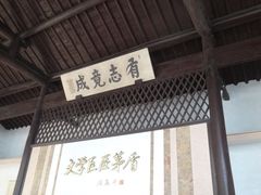 -乌镇东栅景区-茅盾故居