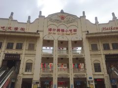 -海口骑楼小吃街