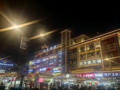 -鼓楼夜市