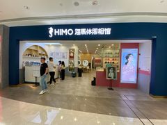 -海马体照相馆(广州新世界云门New park店)
