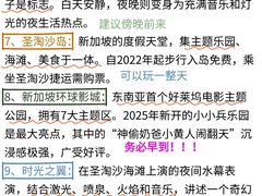 -鱼尾狮公园