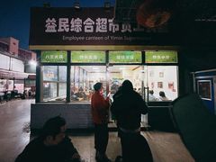 -牛八宝桂林米粉(八里庄店)