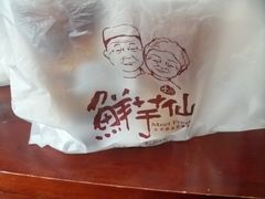 -鲜芋仙Meet Fresh(五道口店)