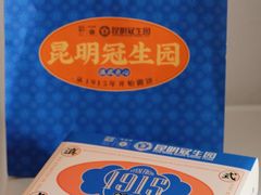 -昆明冠生园·蛋糕·面包(南强街店)