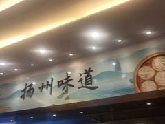 -扬州中集格兰云天大酒店