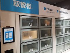 -盒马鲜生(财富中心店)