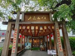 门面-水煮三国·川鲁江湖菜(香山店)