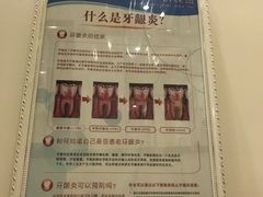 -美酷口腔牙齿矫正(江桥万达店)