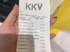 -KKV(东莞海德汇一城店)