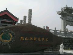 -沂蒙山旅游区云蒙景区(蒙山国家森林公园)