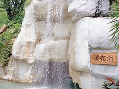-泉眼温泉