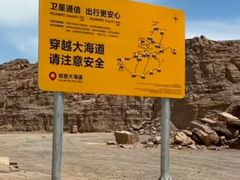 -哈密雅丹大海道景区