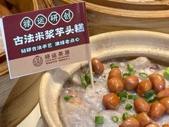 -禄运茶居·手工点心(猎德店)