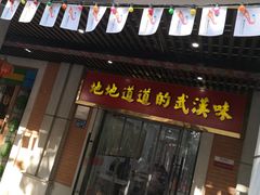 门面-骏骏牛肉粉店(吉庆街店)