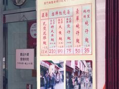 -添發碗仔翅美食