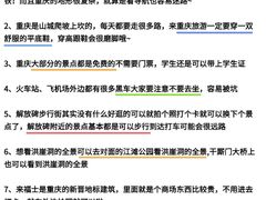 -龙湖重庆时代天街