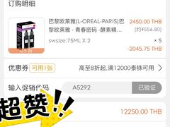 -王权免税店(普吉市区店)