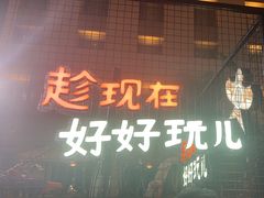 -朗丽兹自助餐厅
