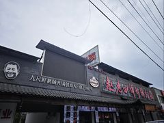 -九尺赵老四鲜鹅肠火锅
