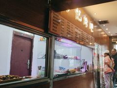 -万记麻辣烫国展总店