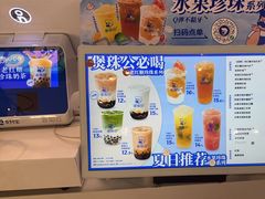 -煲珠公·老红糖珍珠奶茶(长宁龙之梦店)