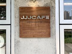 -三勾JJJ Burger&Coffee(梅溪湖店)