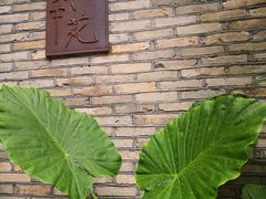 -宣和苑(华侨新村店)