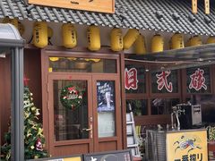 -AJIYA·池袋日式烧肉自助(天津万象城店)