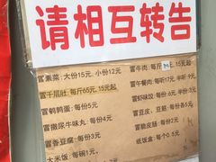 -蓉城西二道无名冒菜(西二道街店)