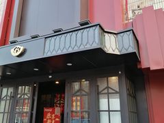 门面-百饺园酒楼(平山道店)