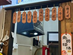 -非遗·十八曲鱼饺(西马总店)
